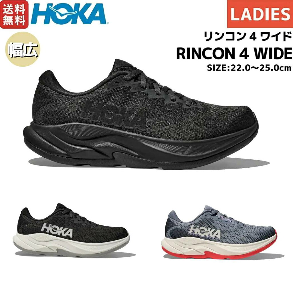 RINCON 4 ワイド