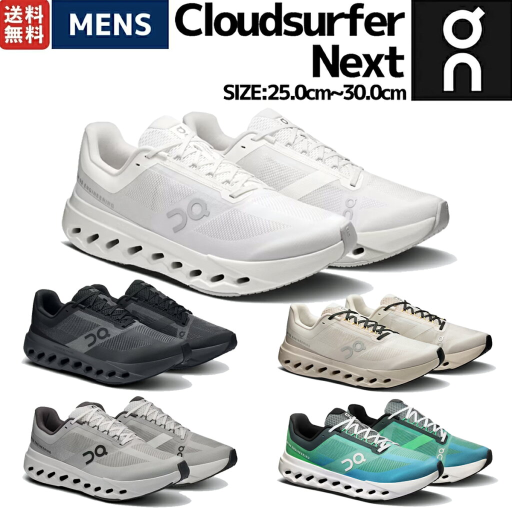 Cloudsurfer Next