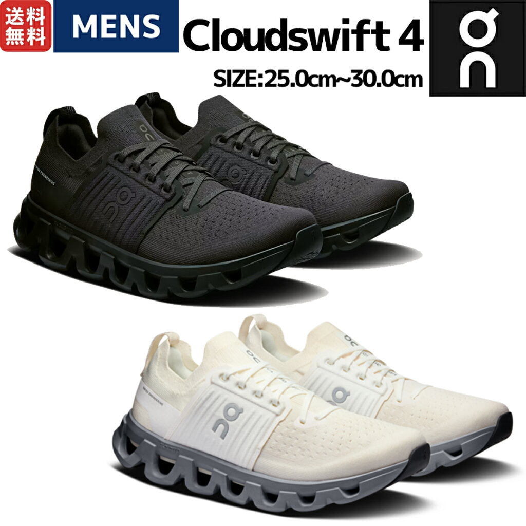 Cloudswift 4