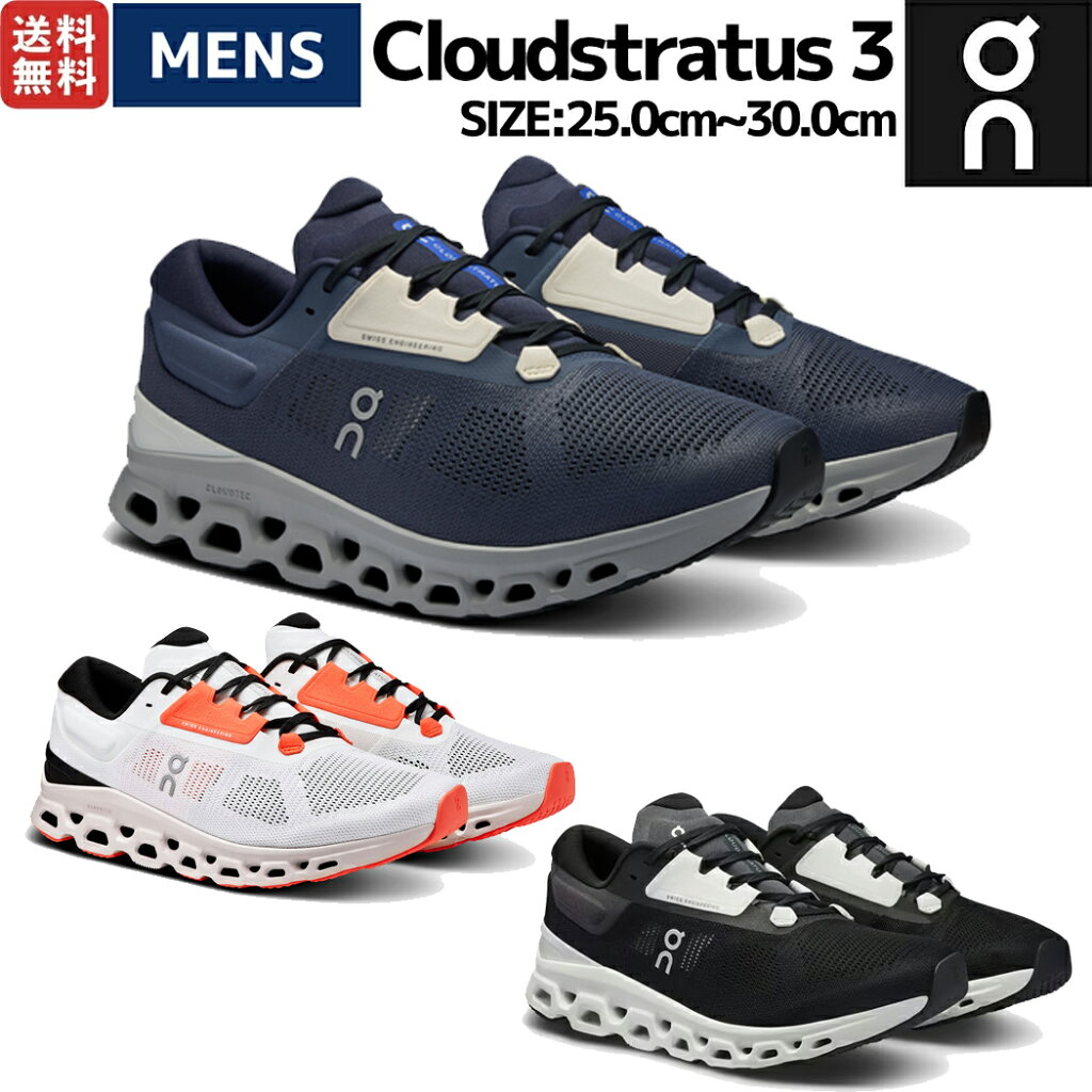 Cloudstratus 3