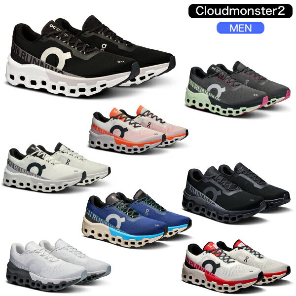Cloudmonster 2