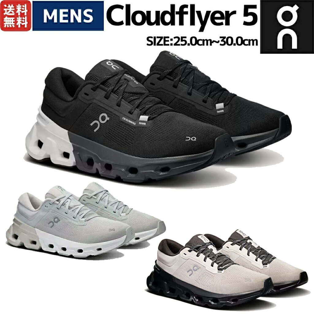 Cloudflyer 5
