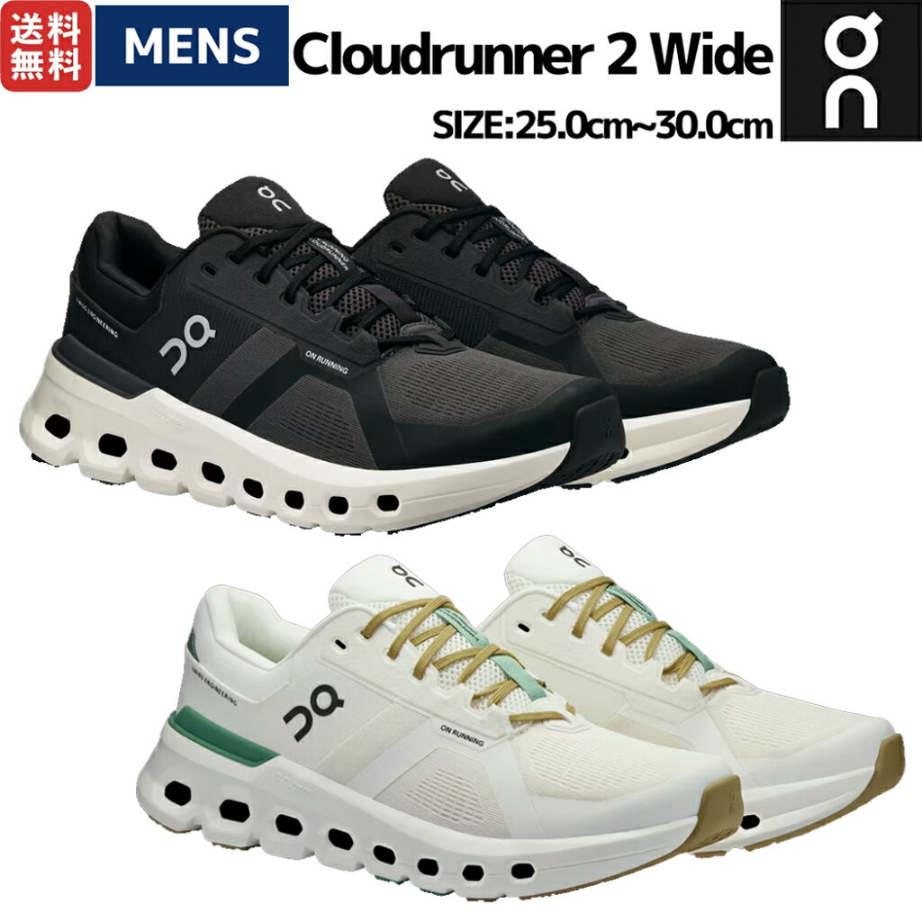 Cloudrunner 2 Wide