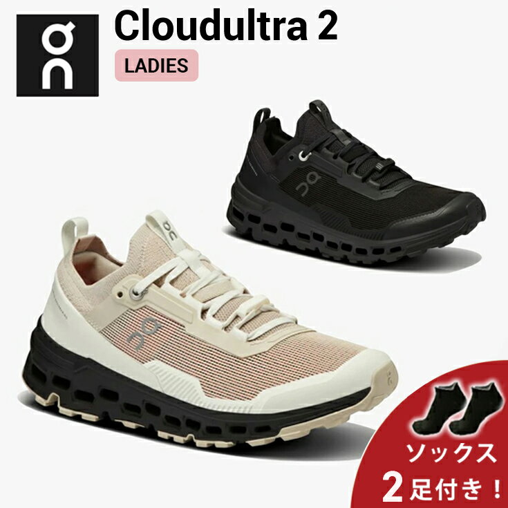 Cloudultra 2