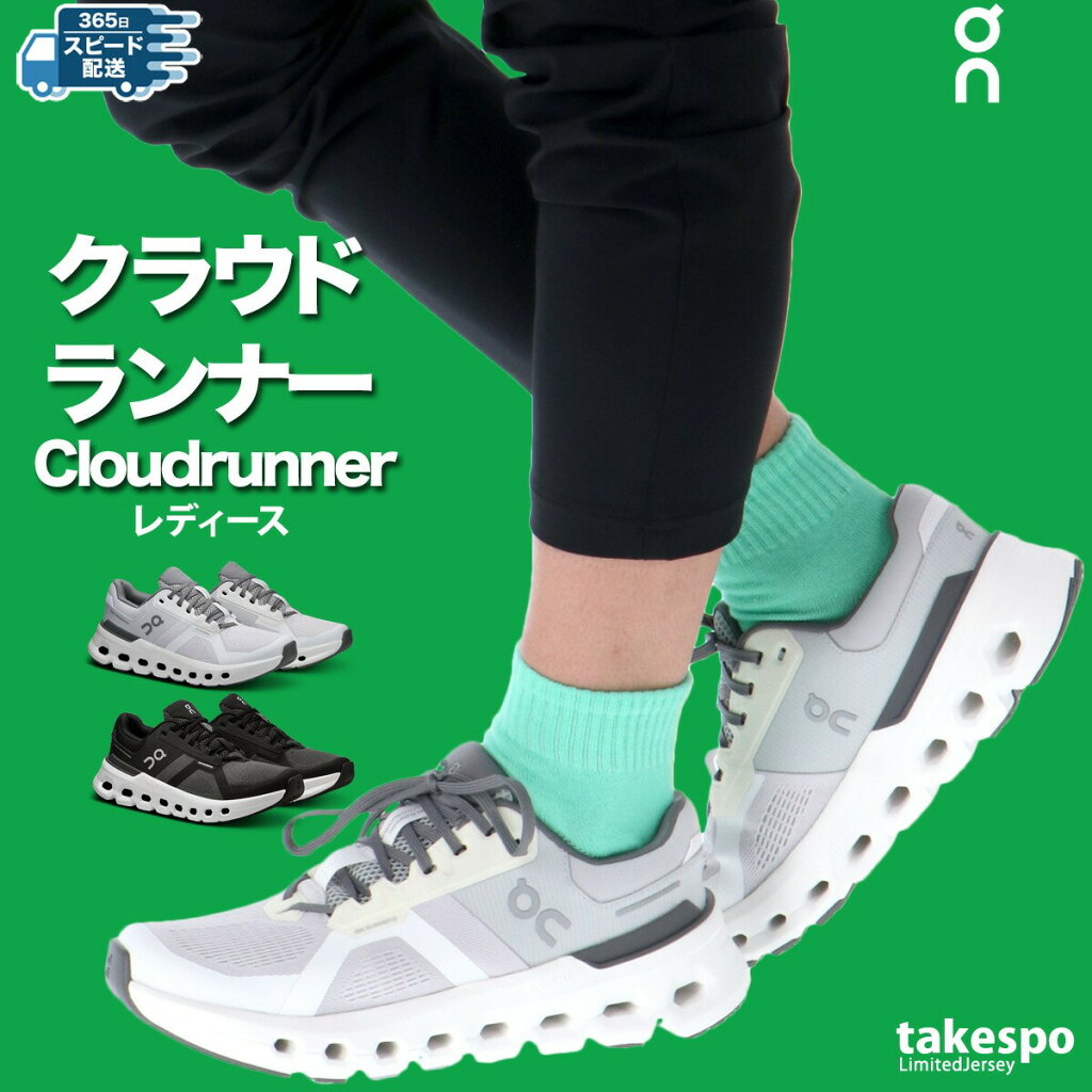 Cloudrunner 2