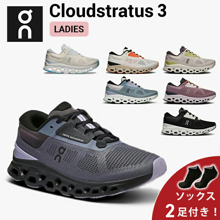 Cloudstratus 3