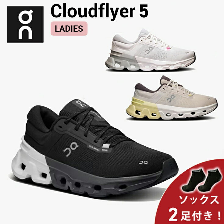Cloudflyer 5