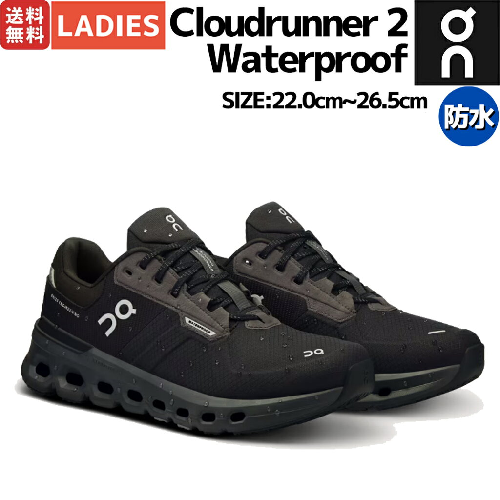 Cloudrunner 2 Waterproof