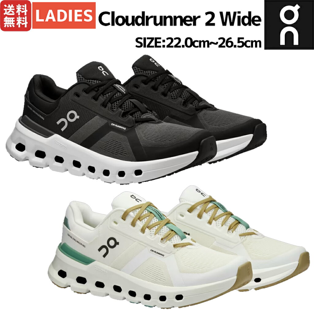 Cloudrunner 2 Wide